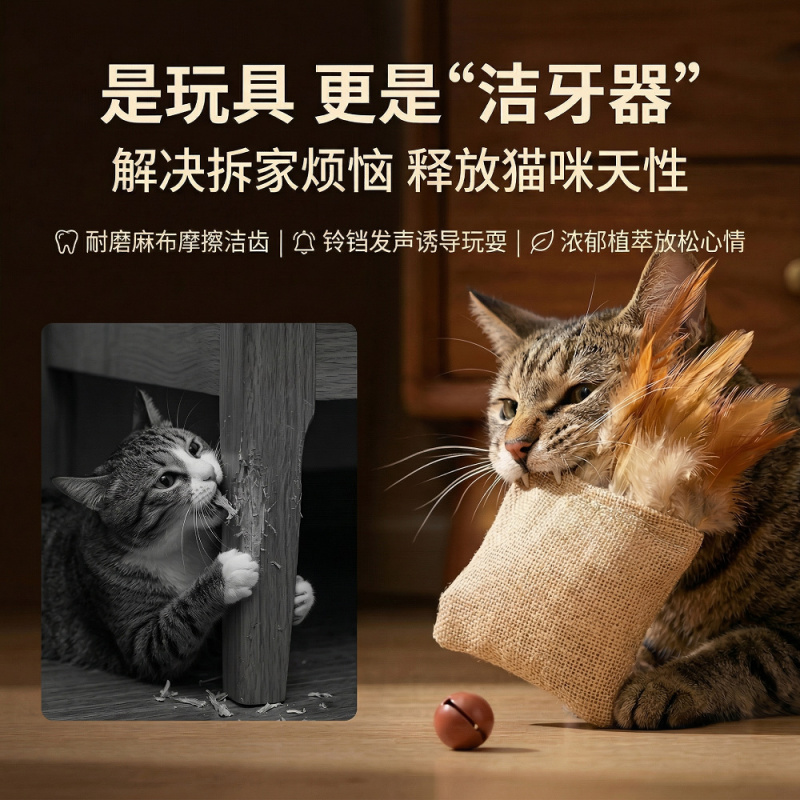 Katten speeltje van jute en ve - Catnip Toys recensie en prijs