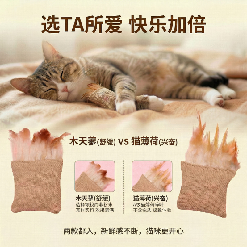 Katten speeltje van jute en ve - Catnip Toys recensie en prijs